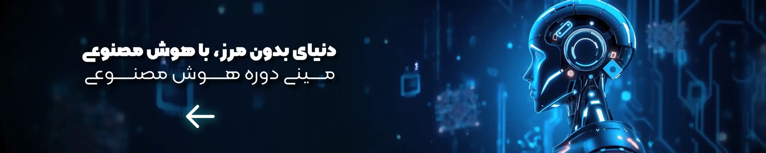 Artificial Intelligence Product